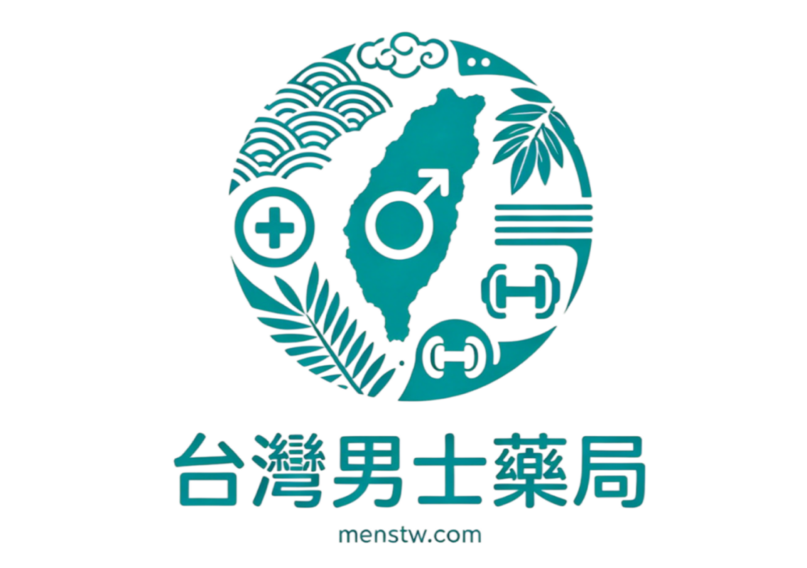 台灣男士藥局